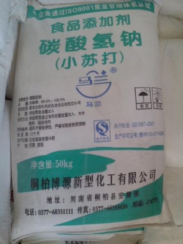 重庆四川贵州小苏打碳酸氢钠建筑材料食品添加剂生产厂